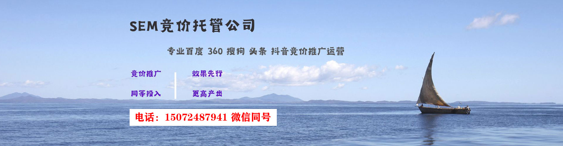 扎囊竞价开户推广