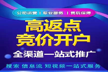 百度推广代运营公司成功案例：提升广告点击率的方法