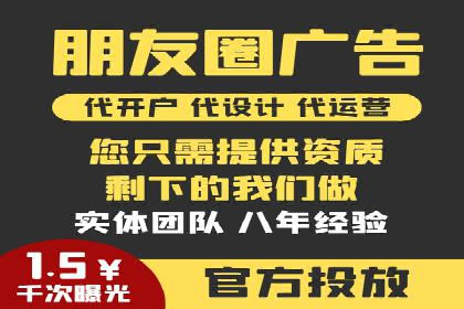 短视频平台的信息流广告运营全解析